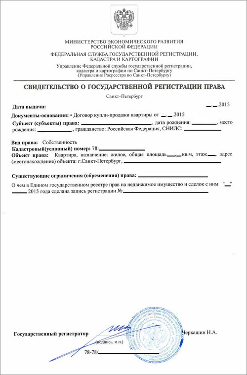 Вот Права осужденного выписанного по суду 1995 год стояла