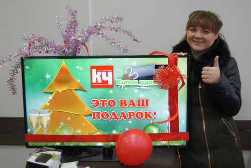  Happy owner of TV Xenia Bushmakina took his gift from the editorial board on the day of the draw on January 5 
