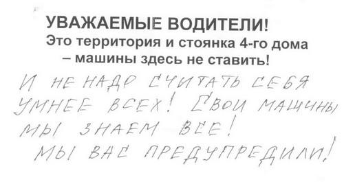 Парковаться могут все
