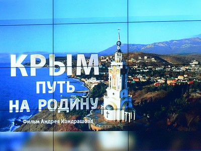 Более 60% россиян проигнорировали фильм Крым. Путь на Родину