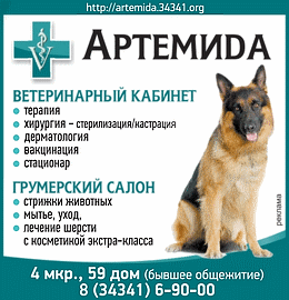 Артемида
