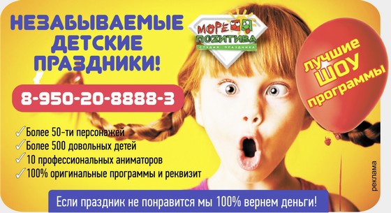 море позитива