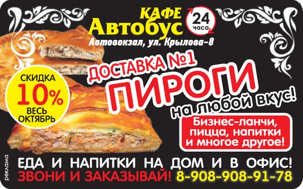 Кафе Автобус