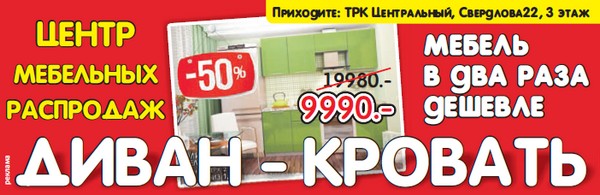 диван-кровать