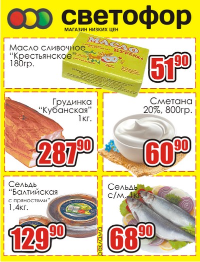 светофор