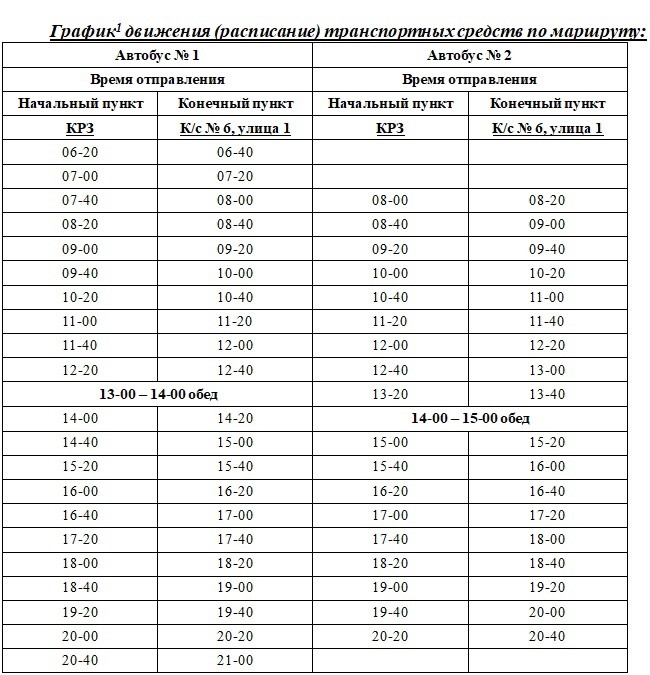 Купить Билет На Автобус Нижняя Тура Качканар