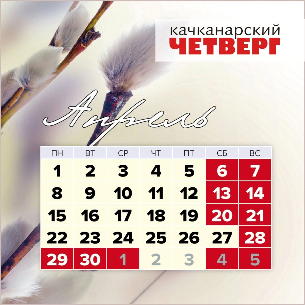Праздничные дни в мае в 2024 беларуси